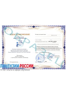 Образец удостоверение  Соликамск Повышение квалификации реставраторов